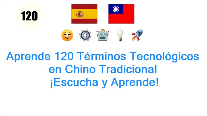 Aprende 120 Términos Tecnológicos en Chino Tradicional: ¡Escucha y Aprende!